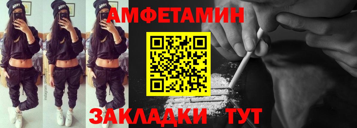 Люберцы  площадка телеграм  Амфетамин  Вход с VPN  Амфетамин Розовый 