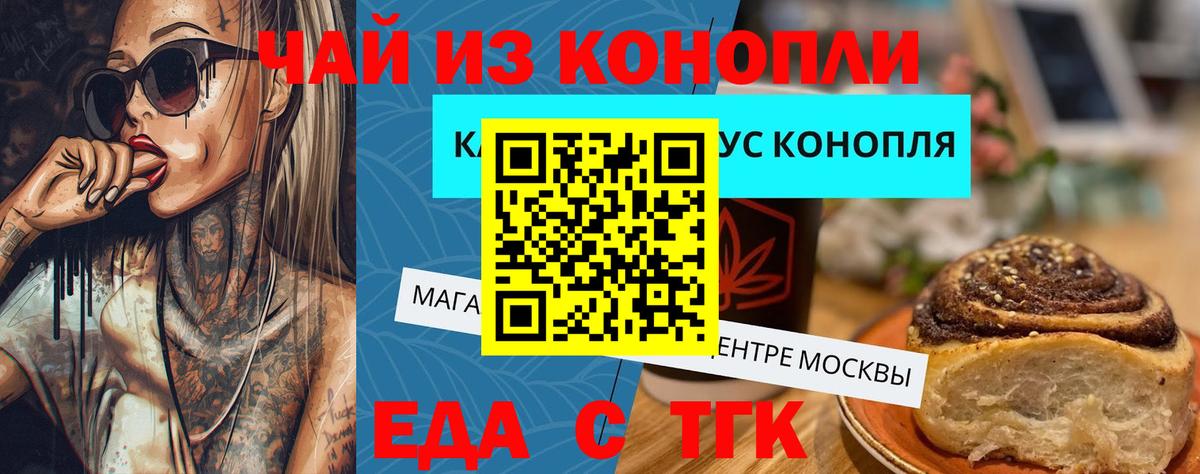 Люберцы  Еда ТГК марихуана  Вход с VPN 