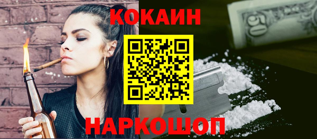Кокаин Перу Люберцы