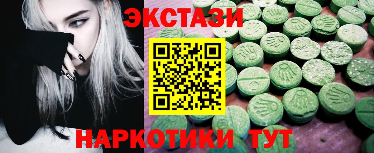 ЭКСТАЗИ TESLA  ЭКСТАЗИ  Люберцы  Вход с VPN  Экстази TESLA 