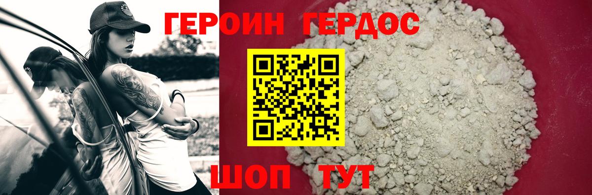 Героин Афган  Вход с VPN  Люберцы 