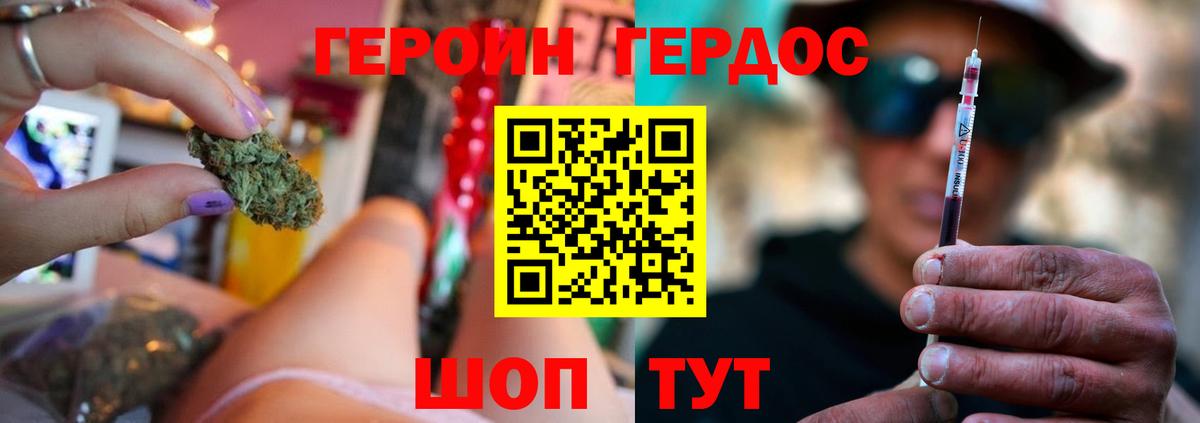 Героин хмурый Люберцы