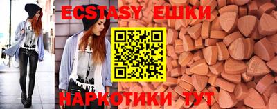 экстази Шелехов