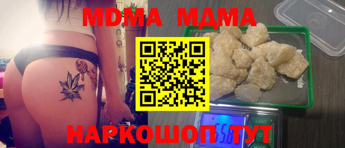 МДМА VHQ  Вход с VPN  МДМА VHQ  Люберцы 