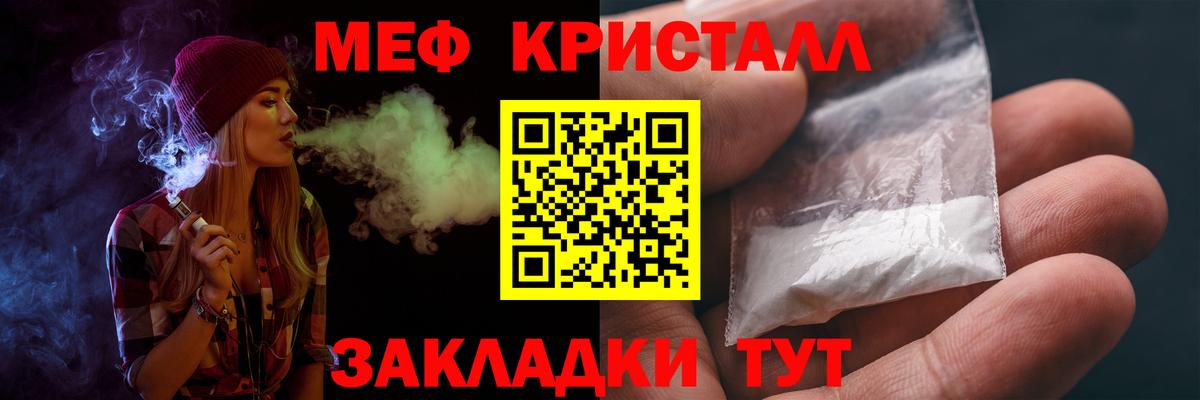 Меф мяу мяу  Люберцы