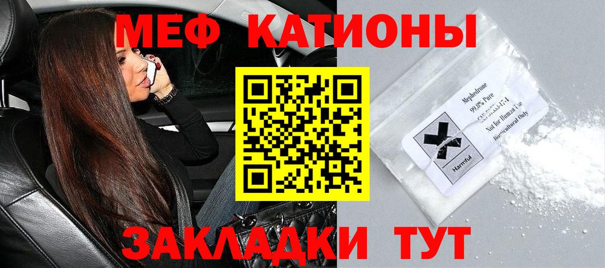 Мефедрон 4 MMC  магазин продажи   МЯУ-МЯУ  Люберцы  Мефедрон мяу мяу  Вход с VPN  Мефедрон 