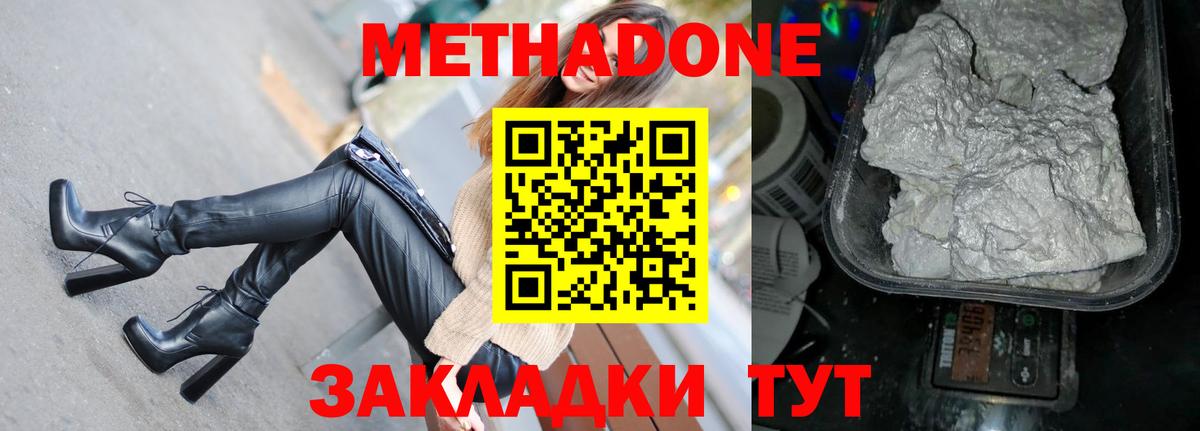 Метадон VHQ  Вход с VPN  Люберцы  МЕТАДОН VHQ 