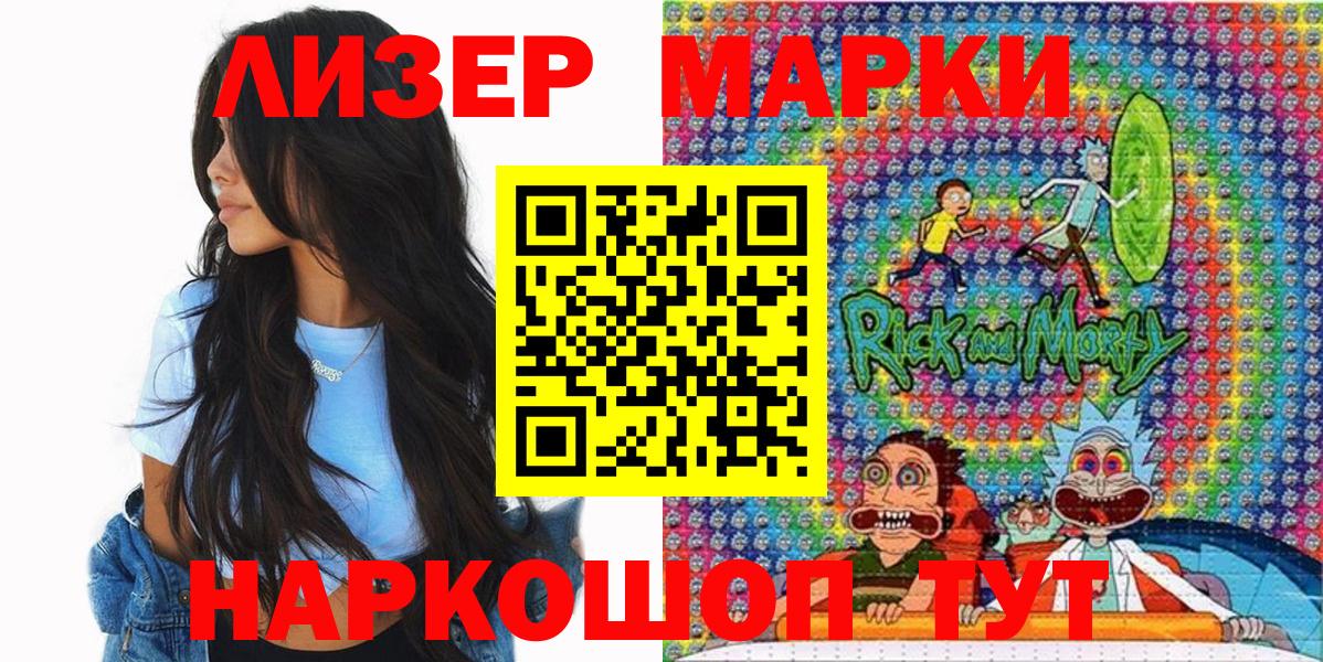 Марки 25I-NBOMe 1,5мг Люберцы