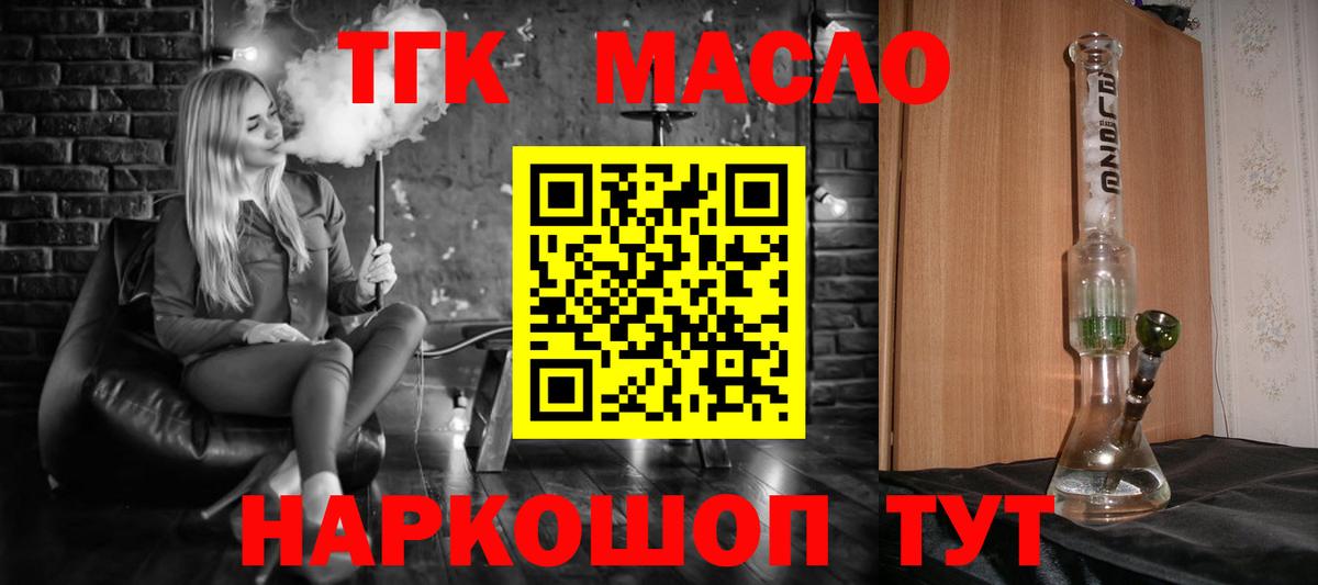 Дистиллят ТГК вейп Люберцы